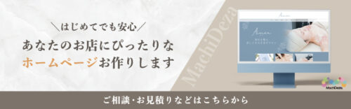 まちでざ。